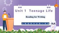 人教版 (2019)必修 第一册Unit 1 Teenage life公开课ppt课件