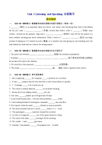 英语必修 第一册Unit 2 Travelling around优秀综合训练题