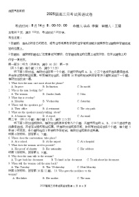 湖北省重点高中智学联盟 2025 届新高三 8 月联考考试英语