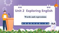 高中外研版 (2019)Unit 2 Exploring English优质课件ppt