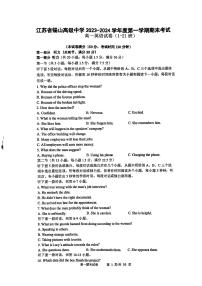 江苏省锡山高级中学2023-2024学年高一上学期期末考试英语试题