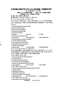 江苏省锡山高级中学2023-2024学年高一上学期期末考试英语试题