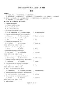 英语丨河南省许昌市魏都区许昌高级中学2025届高三8月月考英语试卷及答案