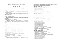 宁夏回族自治区银川一中2023-2024学年高二下学期期末考试英语试题（Word版附答案）