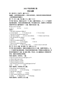 2021年新高考浙江英语高考真题（原卷版+解析版）