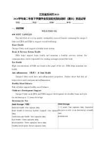 江苏省苏州市2023-2024学年高二年级下学期学业质量阳光指标调研（期末）英语试卷(含答案)