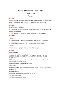 高中北师大版 (2019)Unit 4 Information technologyLesson 2 Apps公开课教案