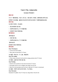 北师大版 (2019)必修 第二册Lesson 1 A Medical Pioneer获奖教案