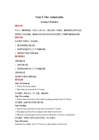 北师大版 (2019)必修 第二册Lesson 1 A Medical Pioneer获奖教案