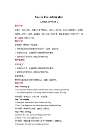 北师大版 (2019)必修 第二册Lesson 2 History Makers精品教案