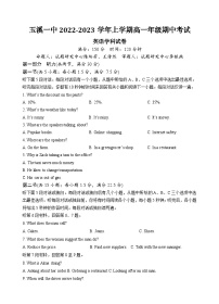 云南省玉溪市一中2022-2023学年高一上学期期中考试英语试题 Word版含答案