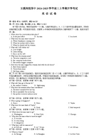 云南省玉溪师范学院附属中学2024-2024学年高三上学期开学检测英语试题（word版含答案，含听力音频及听力原文）