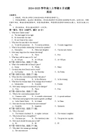 2024-2025学年河南省许昌市魏都区许昌高级中学高三上学期8月月考英语试题 解析版+听力