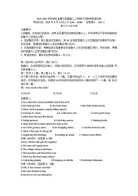 2024-2025学年湖北省腾云联盟高三上学期8月联考英语试卷 (解析版）