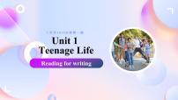 高中英语人教版 (2019)必修 第一册Unit 1 Teenage life评课课件ppt