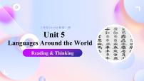 高中英语人教版 (2019)必修 第一册Unit 5 Languages around the world教课课件ppt