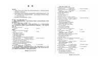 陕西省培文2024-2025年高三上学期开学摸底考试英语试卷