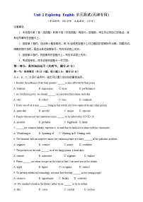 英语必修 第一册Unit 2 Exploring English优秀单元测试课时训练