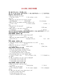 福建省龙岩市2022_2023学年高二英语上学期第三次月考试卷不含音频