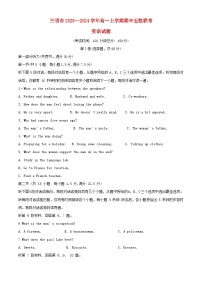 福建省三明市五校联考2023_2024学年高一英语上学期期中试题含解析