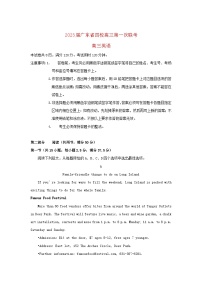 广东省四校2023届高三英语上学期第一次联考试卷