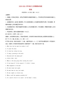 河北省保定市部分高中2023_2024学年高三英语上学期1月期末考试含解析