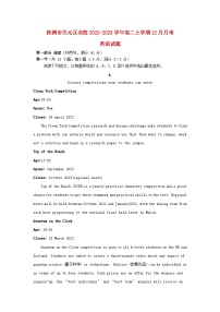 湖南省株洲市天元区2022_2023学年高二英语上学期12月月考试卷