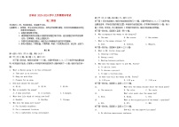 吉林省2023_2024学年高二英语上学期期末考试