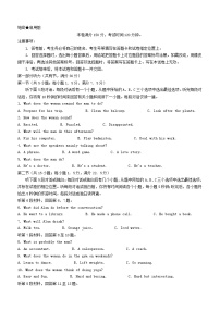 吉林省白山市2023_2024学年高二英语上学期1月期末考试