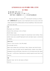 辽宁省大连市庄河市2022_2023学年高一英语上学期12月月考试卷