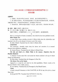 2023_2024高三英语上学期高考备考诊断性联考三试题pdf