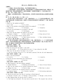 福建省厦门市2023_2024学年高一英语上学期1月月考试题