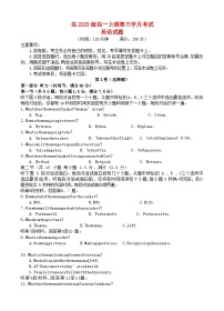 四川省2023_2024学年高一英语上学期第三次月考试题