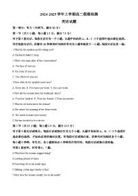 云南省昆明市昆三中寻甸学校2024-2025学年高二上学期开学检测英语试题（解析版）