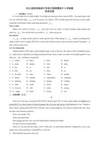 [英语]广东省深圳市高级中学高中园理慧高中2024～2025学年高一上学期入学检测英语试卷(有答案)