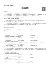 英语-名校教研联盟2024届高三上学期开学考试