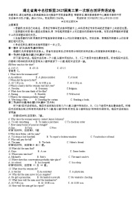 湖北省高中名校联盟2025届高三第一次联合测评英语试卷word版（附听力与参考答案）