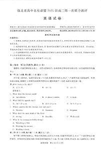 湖北省高中名校联盟2025届高三第一次联考英语试卷（附参考答案）