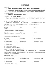 贵州省黔东南苗族侗族自治州2025届高三上学期开学考试英语试卷（Word版附解析）