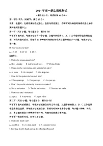 山西省太原市迎泽区太原市实验中学校2024-2025学年高一上学期开学英语试题（原卷版+解析版）