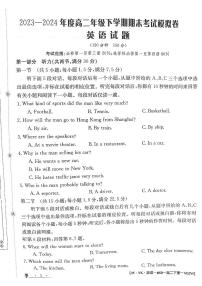 甘肃省白银市靖远县第一中学2023-2024学年高二下学期6月期末模拟考试英语试题（PDF版附答案）