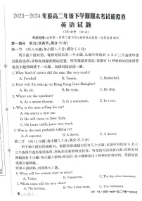 甘肃省白银市靖远县第一中学2023-2024学年高二下学期6月期末模拟考试英语试题（PDF版附答案）