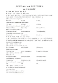 黑龙江省大庆市大庆中学2023-2024学年高二下学期7月期末考试英语试题（PDF版附答案）