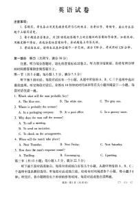 云南省昆明市云南师范大学附属中学2024-2025学年高三上学期高考适应性月考英语试卷（无答案）