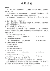 云南省昆明市云南师范大学附属中学2024-2025学年高三上学期高考适应性月考英语试卷（无答案）