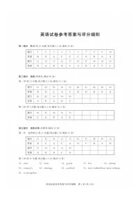 广东省2025届广州市高三年级上学期阶段性训练暨8月摸底考试(市调研考）英语试卷（附参考答案）