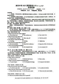 湖北省黄冈中学实验班2024-2025学年高一上学期8月第三次质检检测英语试题