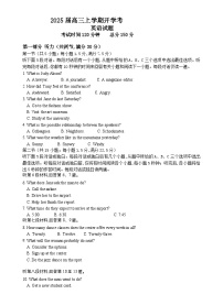 福建省龙岩市龙岩一中2025届高三上学期开学考试英语试题