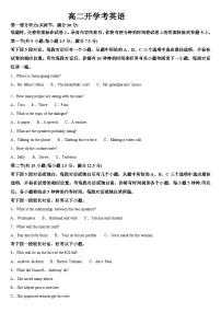 吉林省通化市梅河口市第五中学2024-2025学年高二上学期开学考试英语试卷（Word版附答案）