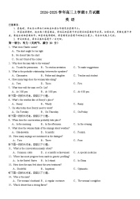 河南省许昌高级中学2025届高三上学期8月月考英语试卷（Word版附解析）